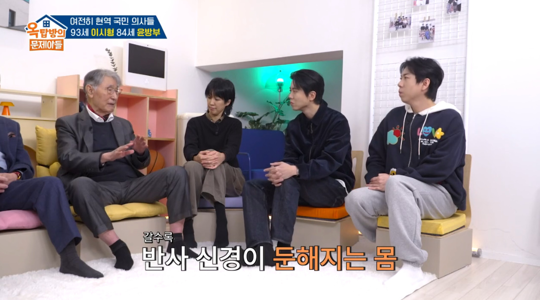 '옥탑방의 문제아들'