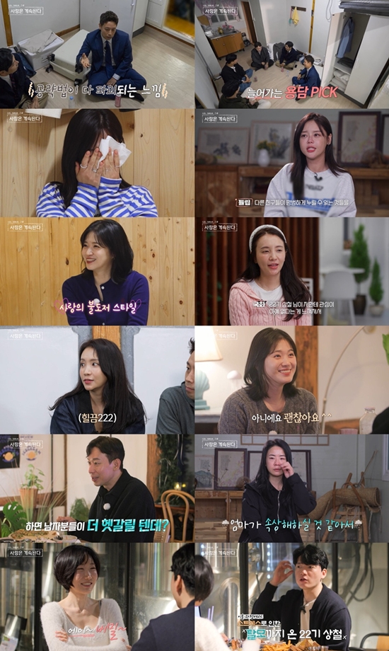 SBS Plus, ENA '나솔사계'