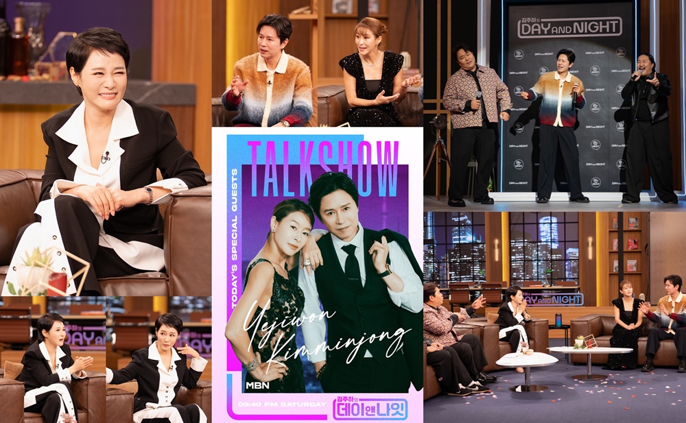 MBN ‘김주하의 데이앤나잇’ 스틸컷