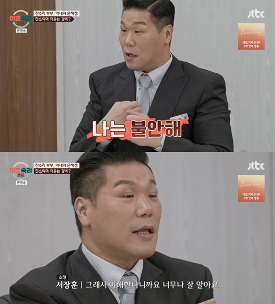 사진= JTBC '이혼숙려캠프' 방송 캡처