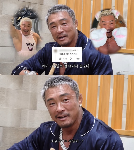 추성훈 유튜브 캡처