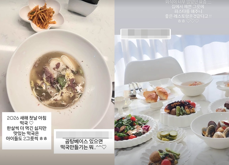 소유진 계정 캡처