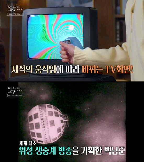 사진= SBS '꼬리에 꼬리를 무는 그날 이야기' 제공