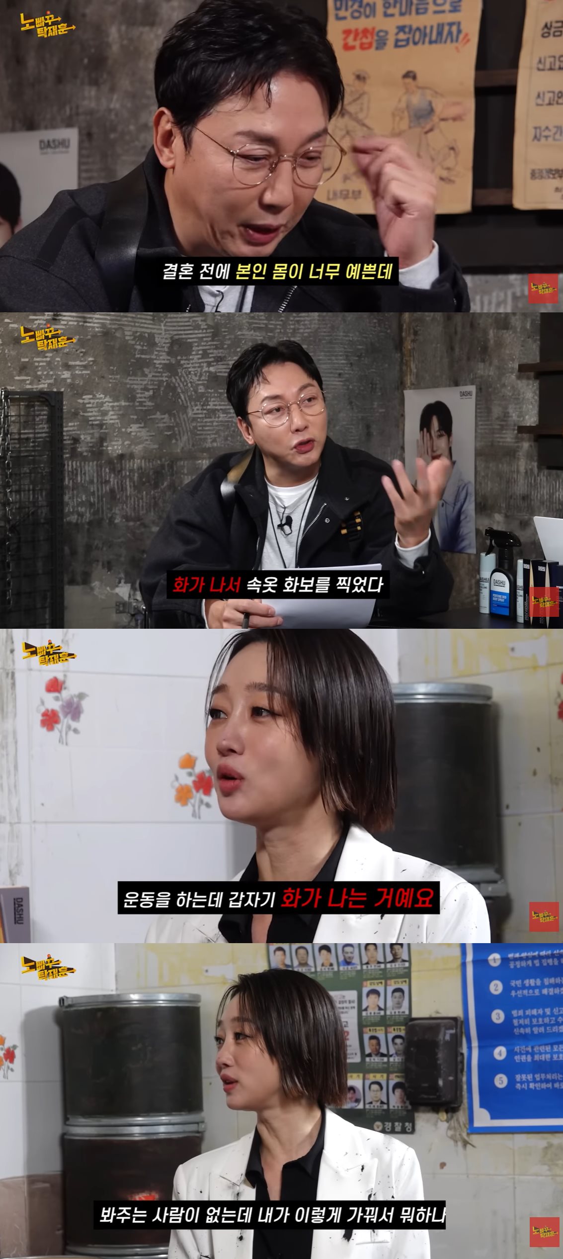 유튜브 ‘노빠꾸탁재훈’