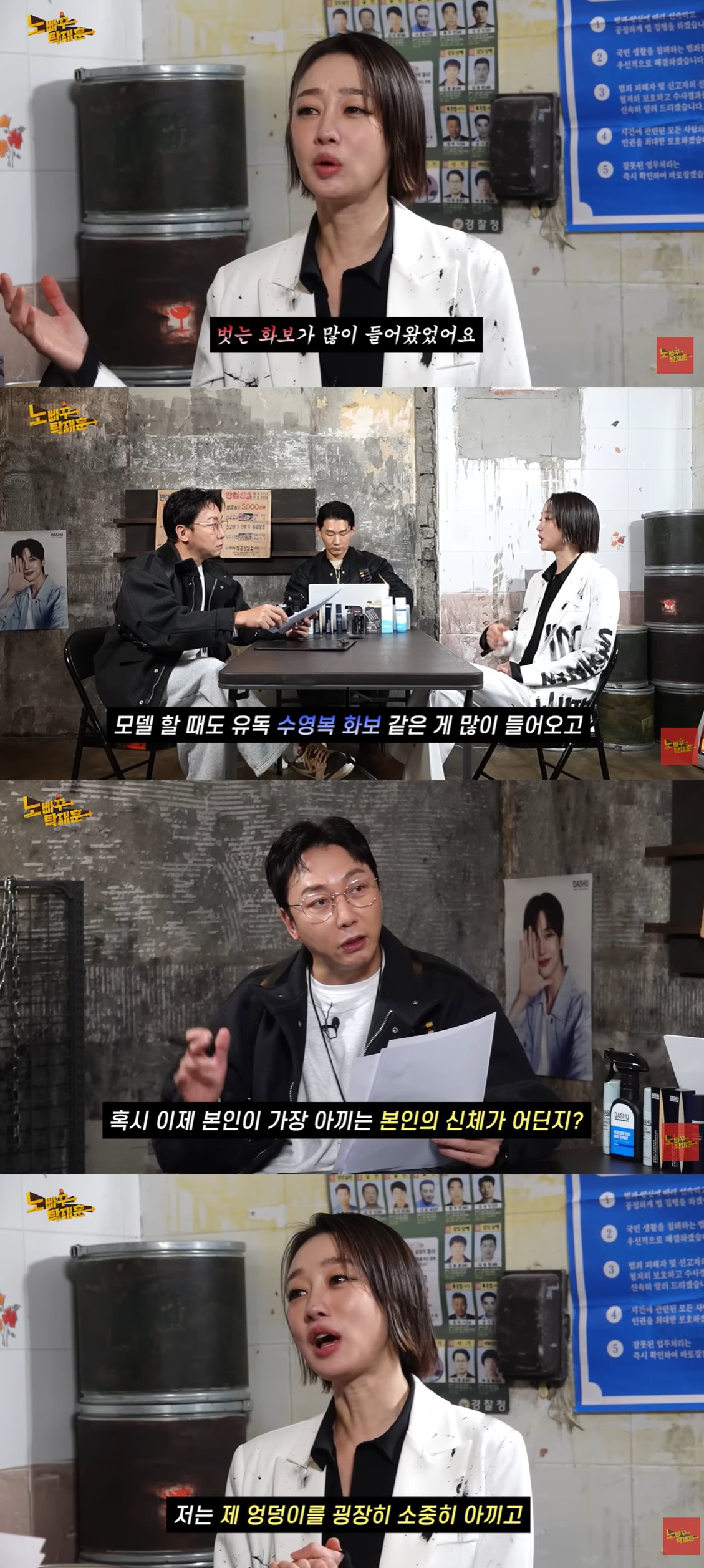 유튜브 ‘노빠꾸탁재훈’