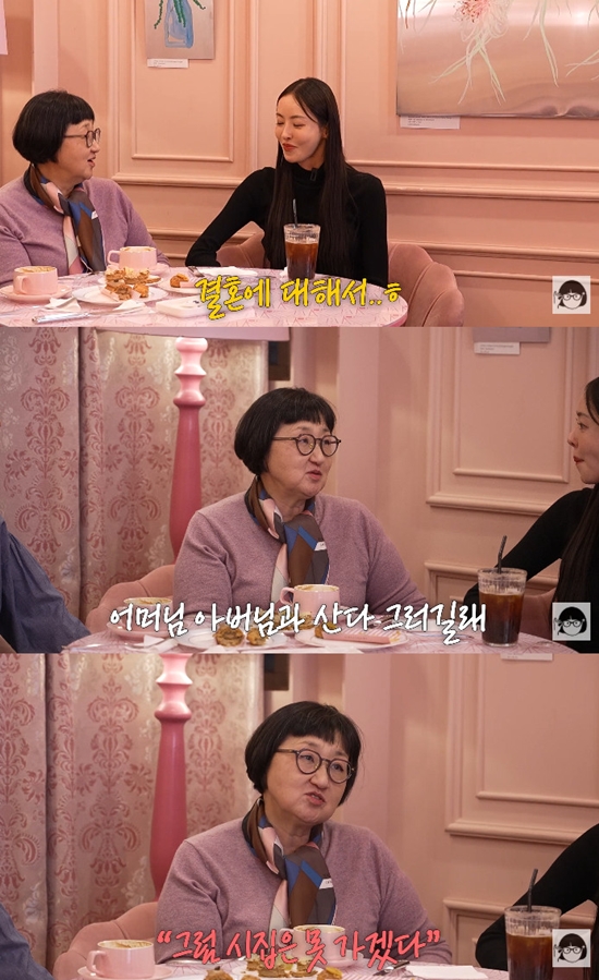 사진= 유튜브 '큰손 노희영'