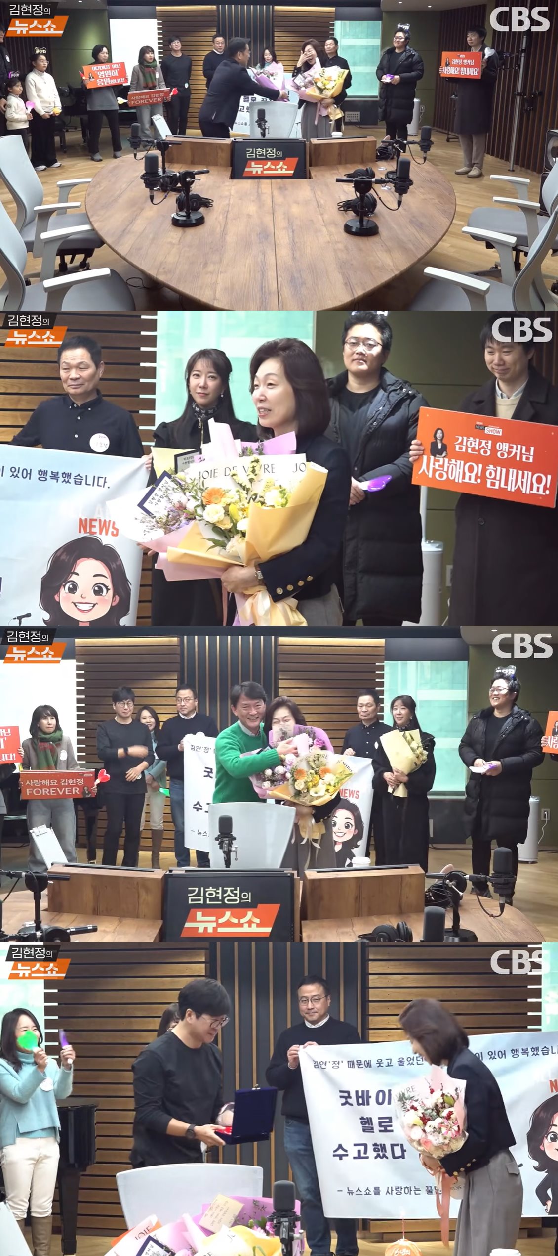 유튜브 'CBS 김현정의 뉴스쇼'