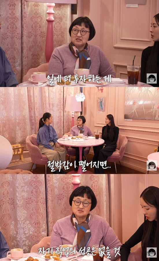 사진= 유튜브 '큰손 노희영' 영상 캡처