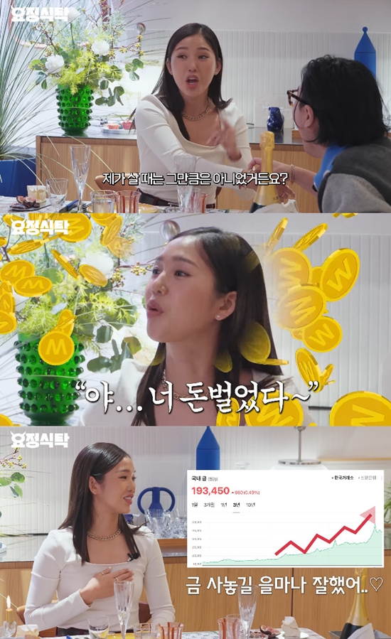 사진= 유튜브 '요정재형' 영상 캡처