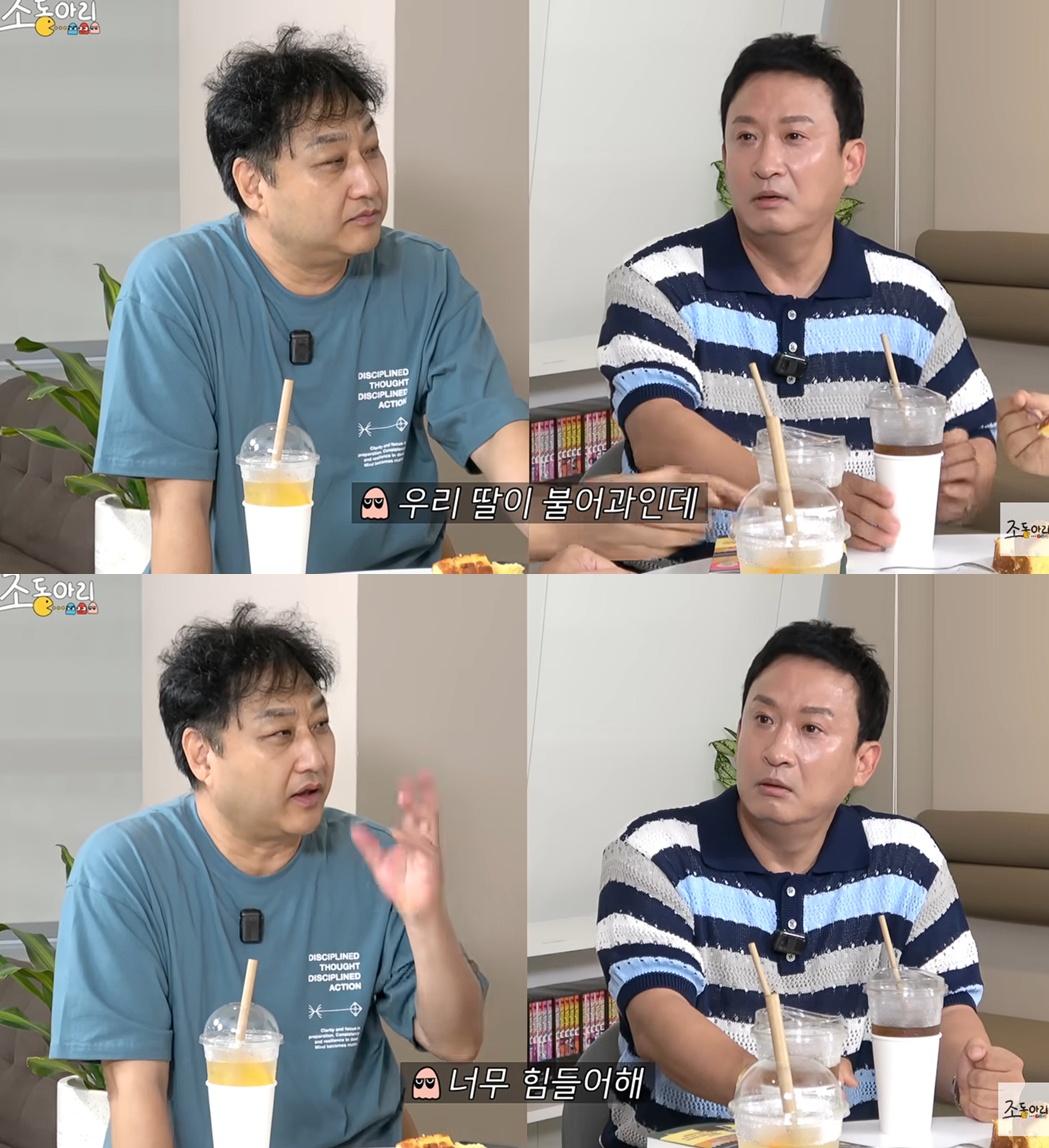 유튜브 '조동아리' 캡처