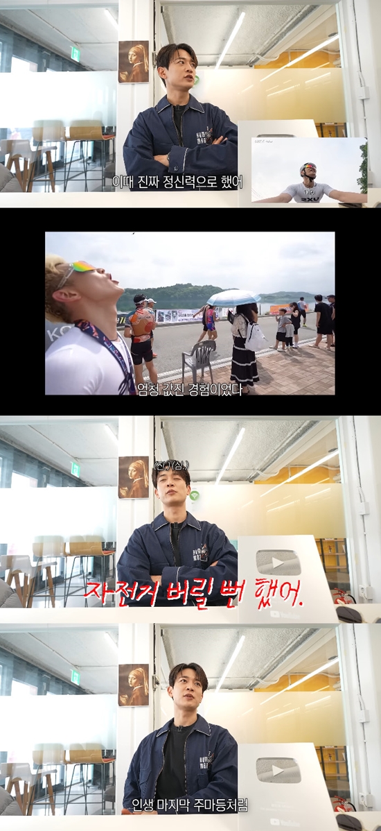 사진= 유튜브 '최민호 MINHO' 영상 캡처