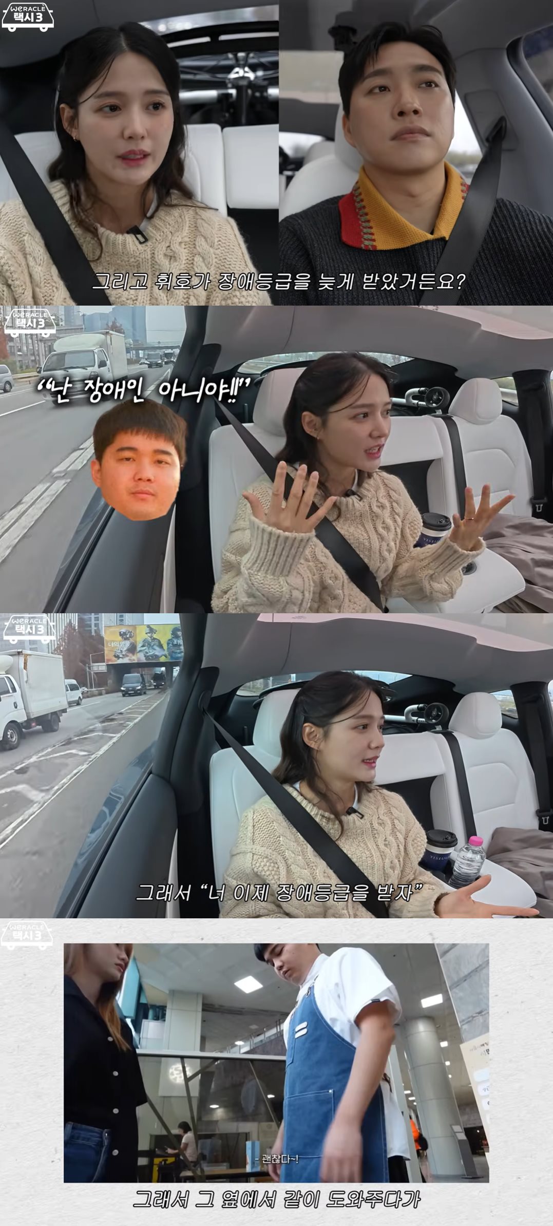 유튜브 ‘위라클 WERACLE’