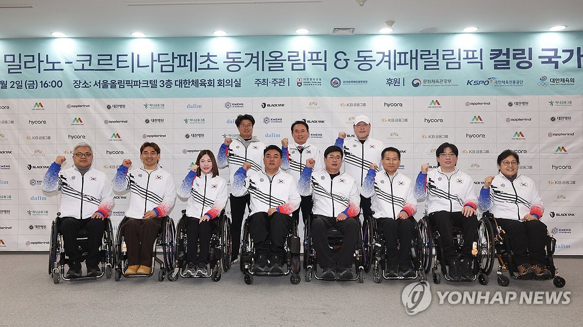 제25회 밀라노 코르티나담페초 동계패럴림픽에 출전하는 휠체어컬링, 휠체어 믹스더블 컬링 국가대표 선수단이 2일 서울 송파구 올림픽파크텔에서 열린 출정식에서 기념사진을 찍고 있다. 연합뉴스