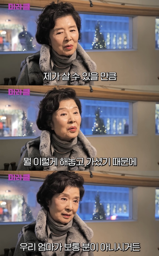 윤미라 채널 캡처