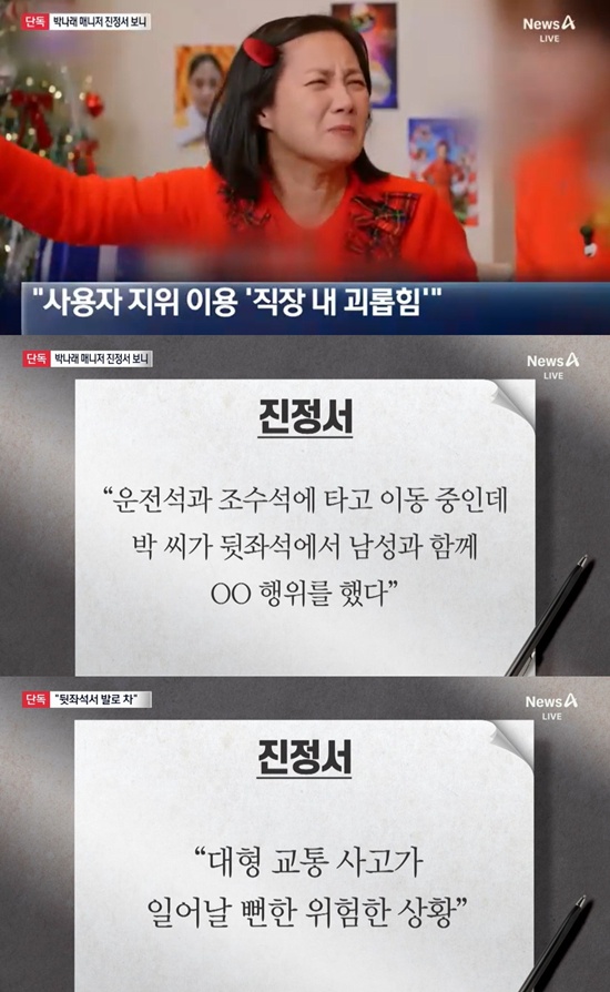 채널A 뉴스 방송화면