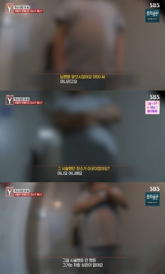 SBS '궁금한 이야기 Y'