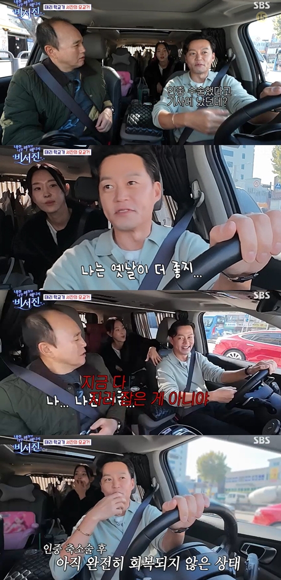 SBS '내겐 너무 까칠한 매니저 – 비서진'