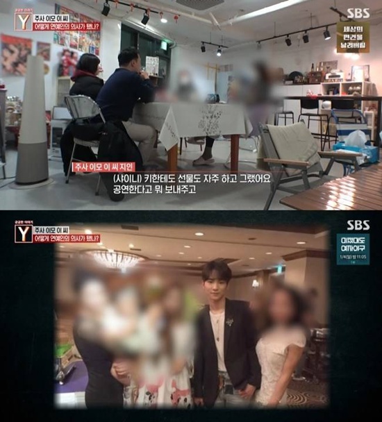 SBS '궁금한 이야기 Y'