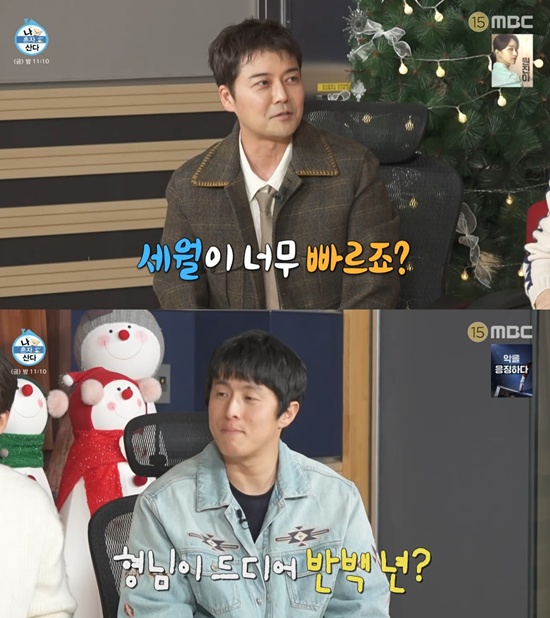 '나 혼자 산다' 방송화면