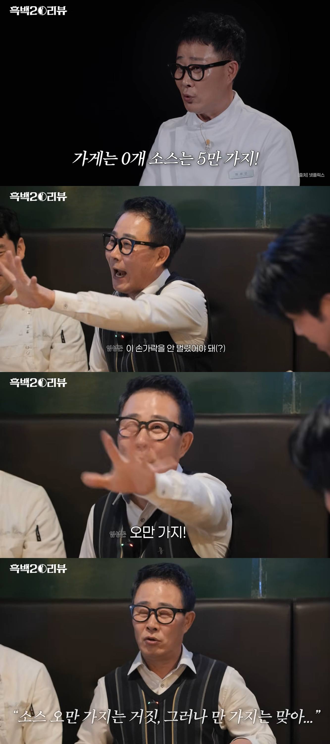 유튜브 채널 '셰프 안성재'