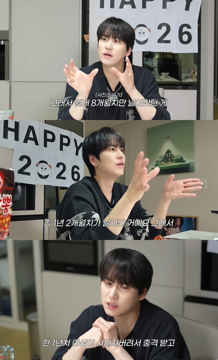 사진= 유튜브 '규현' 영상 캡처