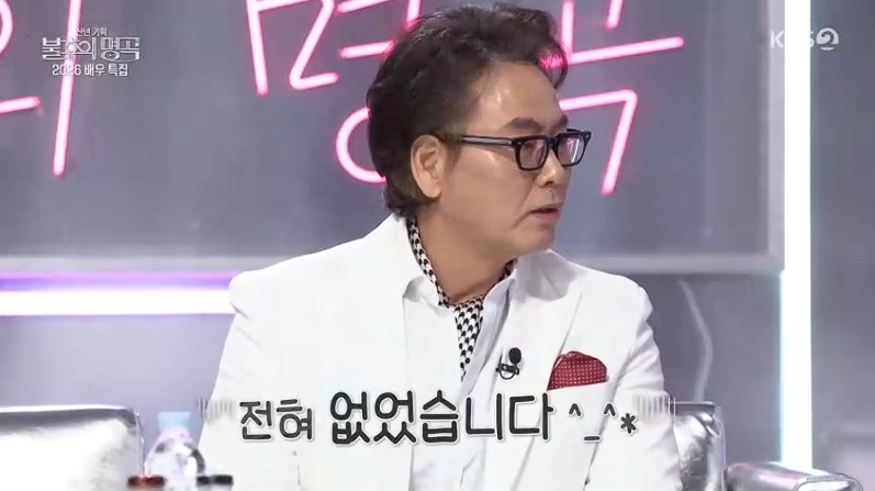 사진= KBS 2TV '불후의 명곡' 방송 캡처