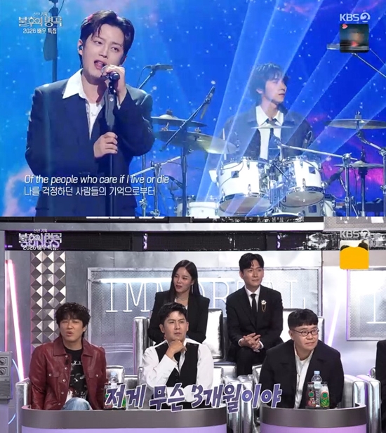 사진= KBS 2TV '불후의 명곡' 방송 캡처