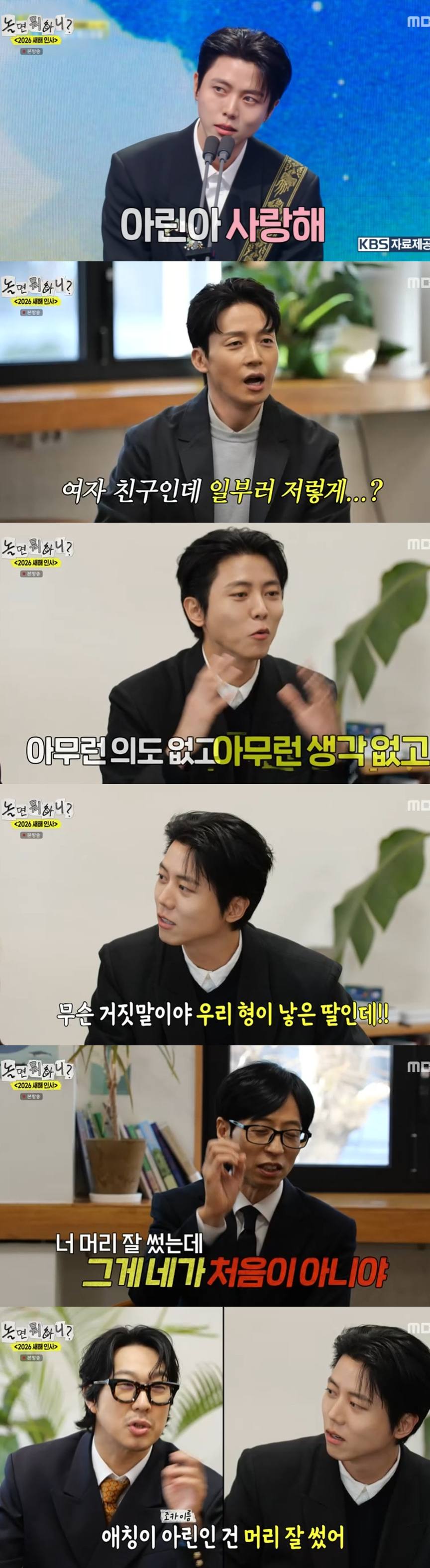 MBC 예능 프로그램 ‘놀면 뭐하니?’