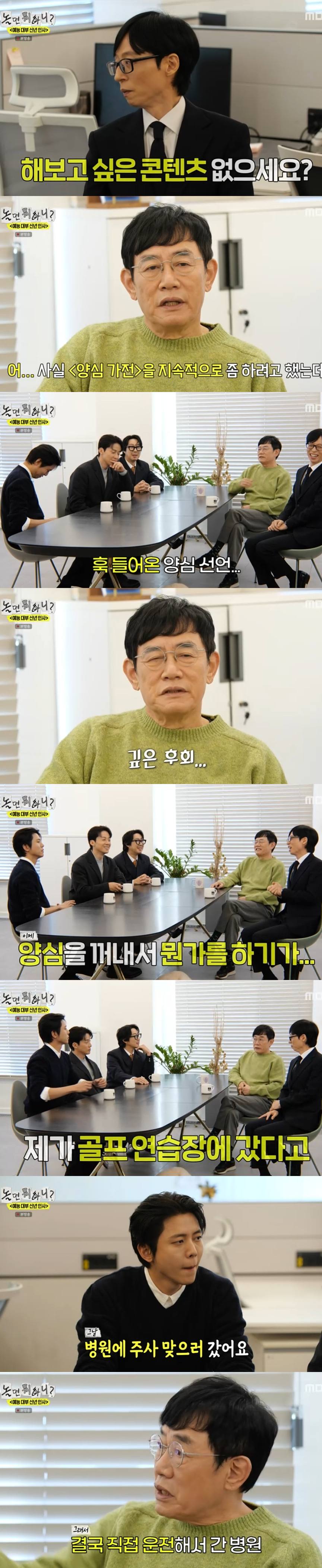 MBC 예능 프로그램 ‘놀면 뭐하니?’