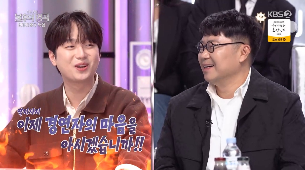 사진= KBS 2TV '불후의 명곡' 방송 캡처