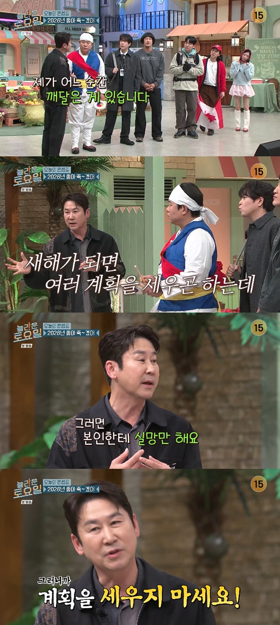 사진= tvN '놀라운 토요일' 방송 캡처