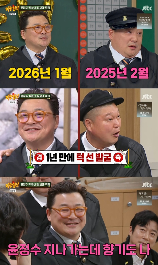 사진= JTBC '아는 형님' 방송 캡처