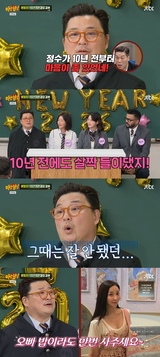 사진= JTBC '아는 형님' 방송 캡처