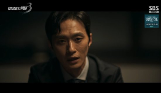 SBS 금토드라마 '모범택시3' 방송화면 캡처