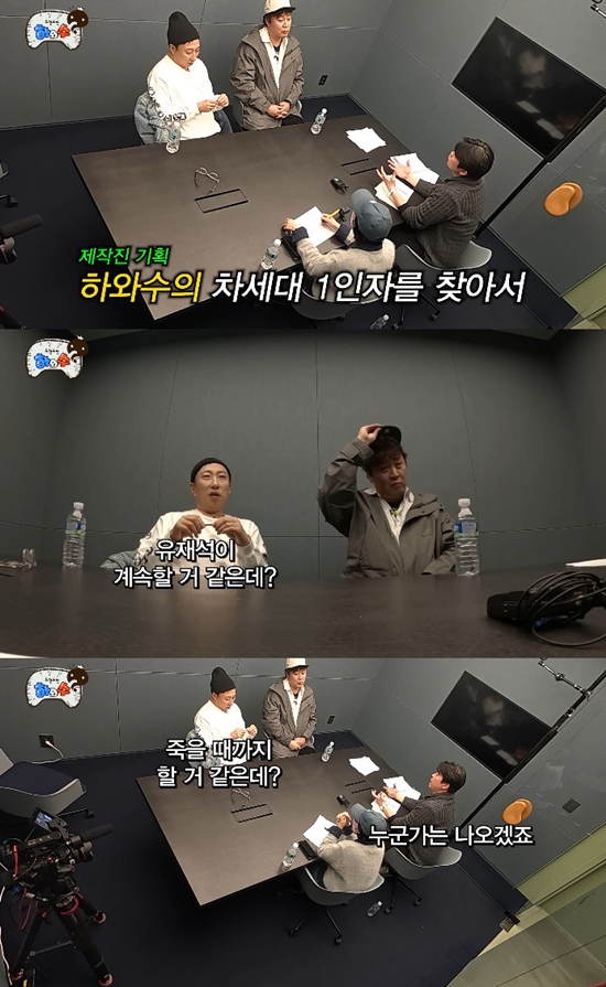 사진= 유튜브 채널 '하와수' 영상 캡처