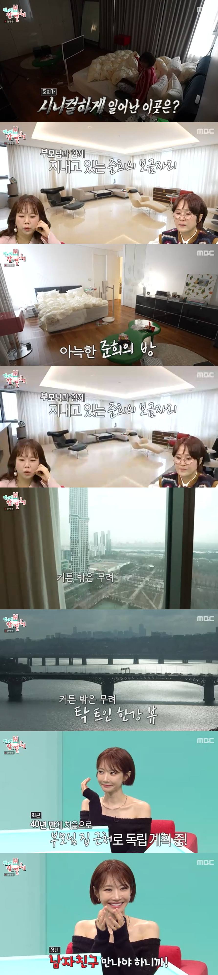  MBC 예능 프로그램 ‘전지적 참견 시점’