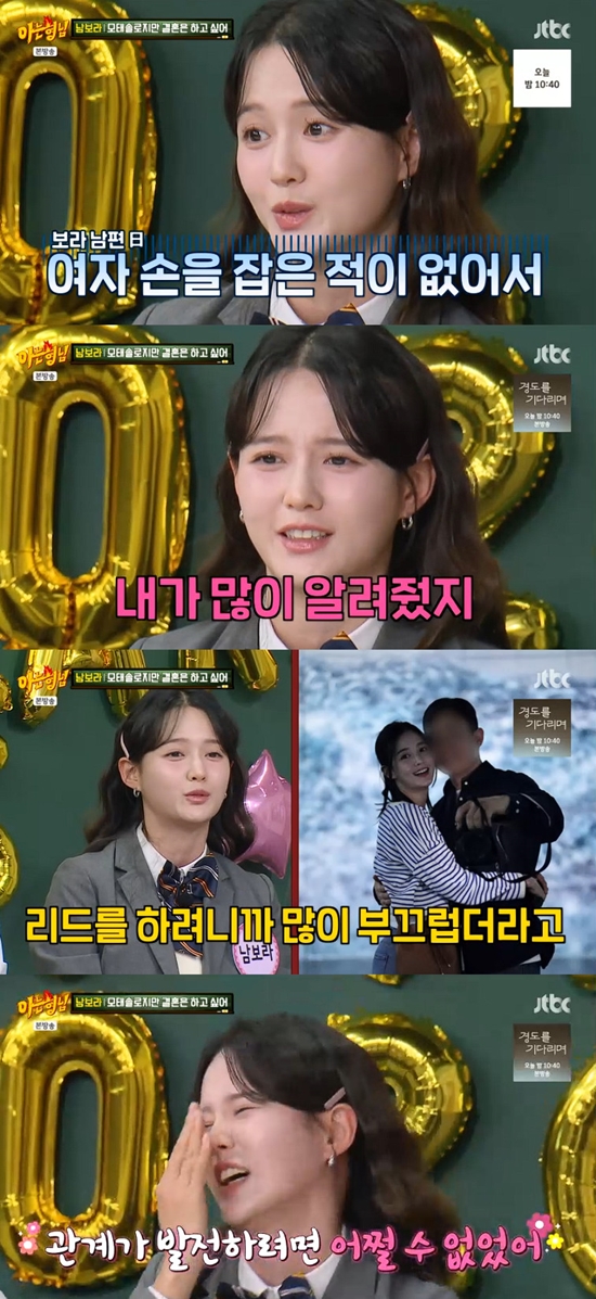 사진= JTBC '아는 형님' 영상 캡처