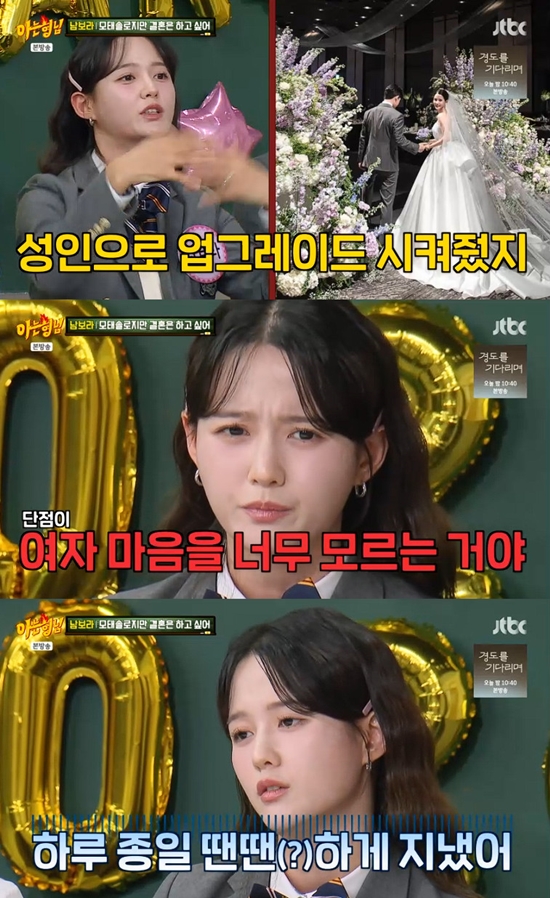 사진= JTBC '아는 형님' 영상 캡처