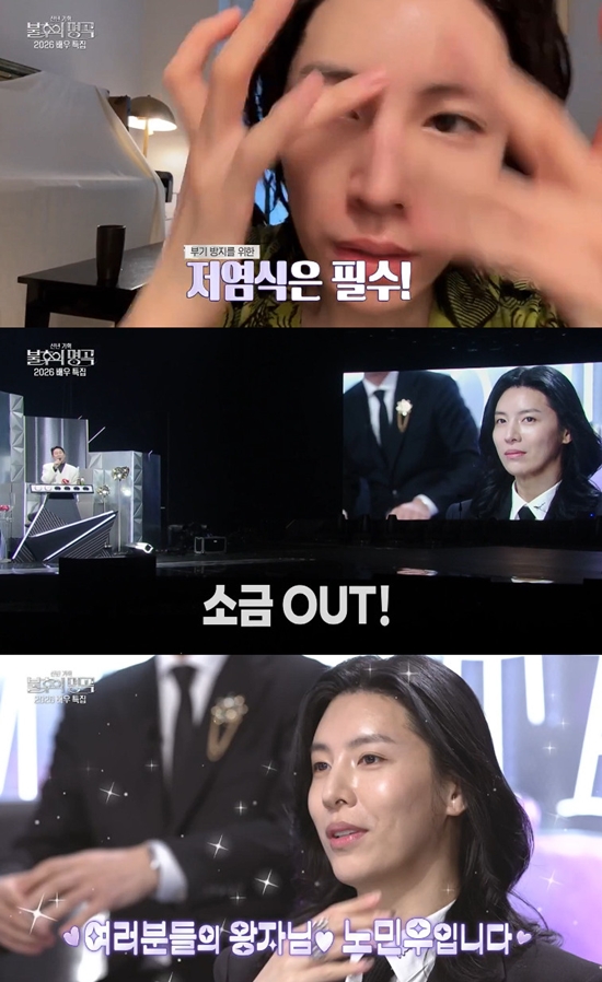 사진= KBS 2TV '불후의 명곡' 방송 캡처