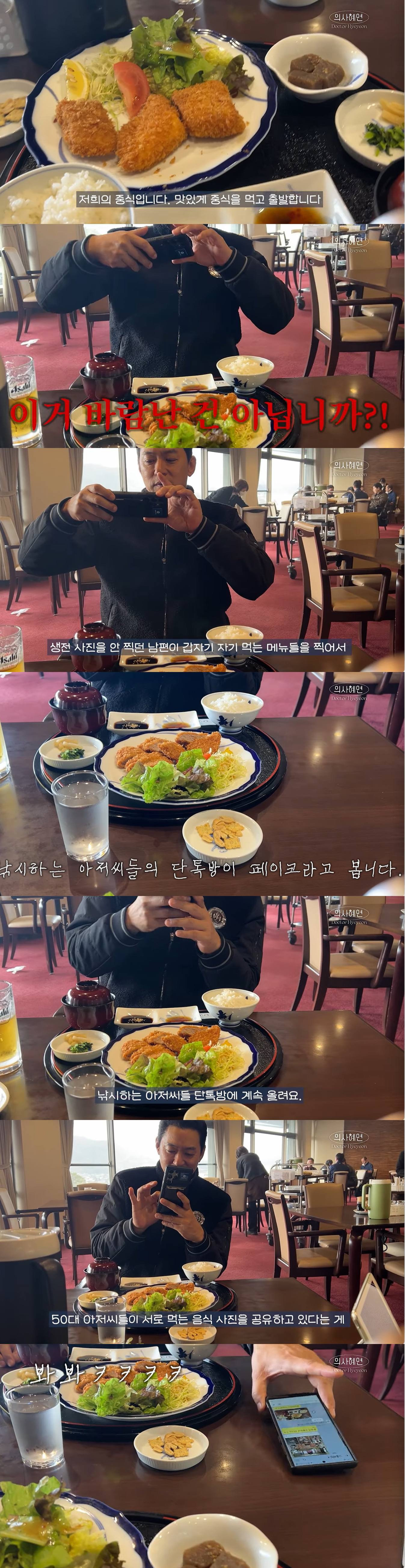 유튜브 채널 '의사 혜연'