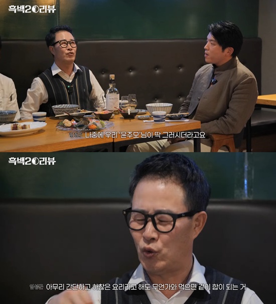 안성재 유튜브에 출연한 임성근