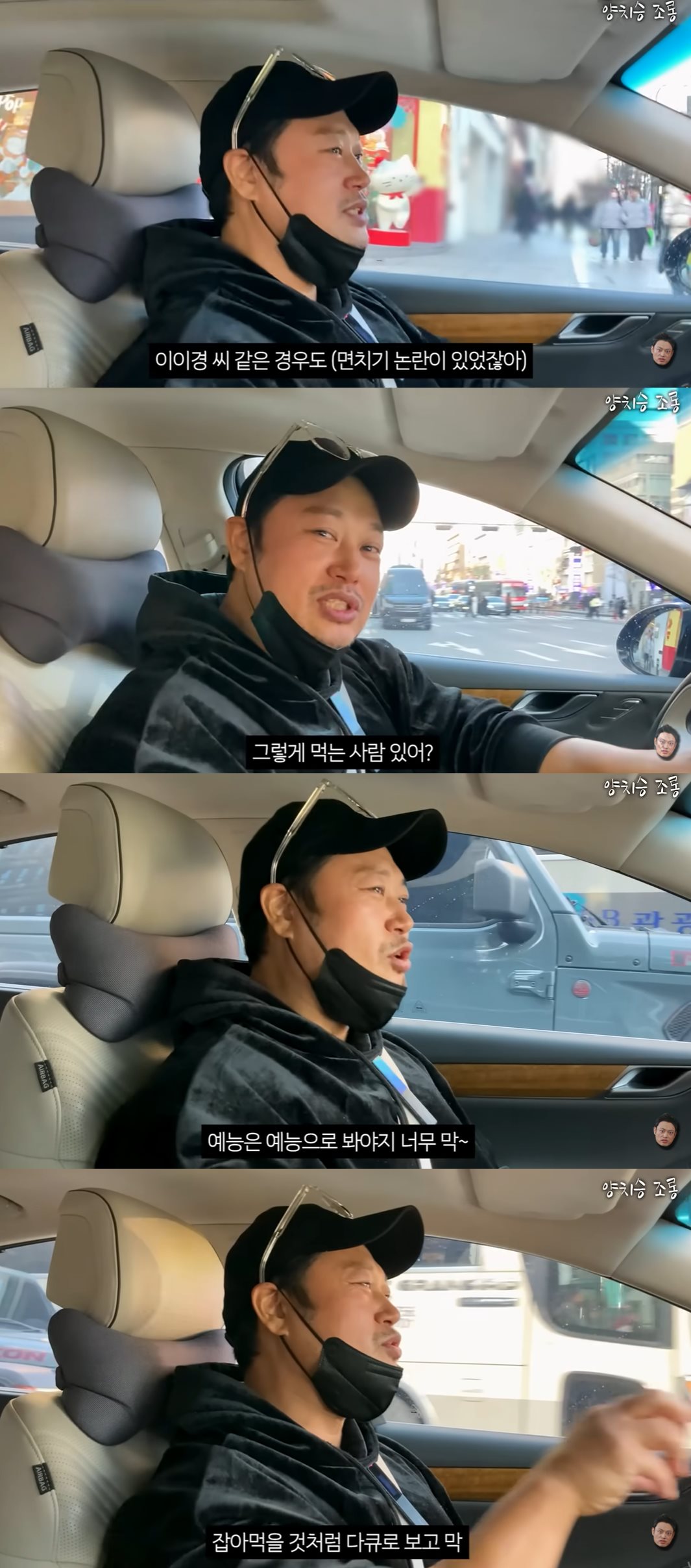 유튜브 ‘양치승의 막튜브’