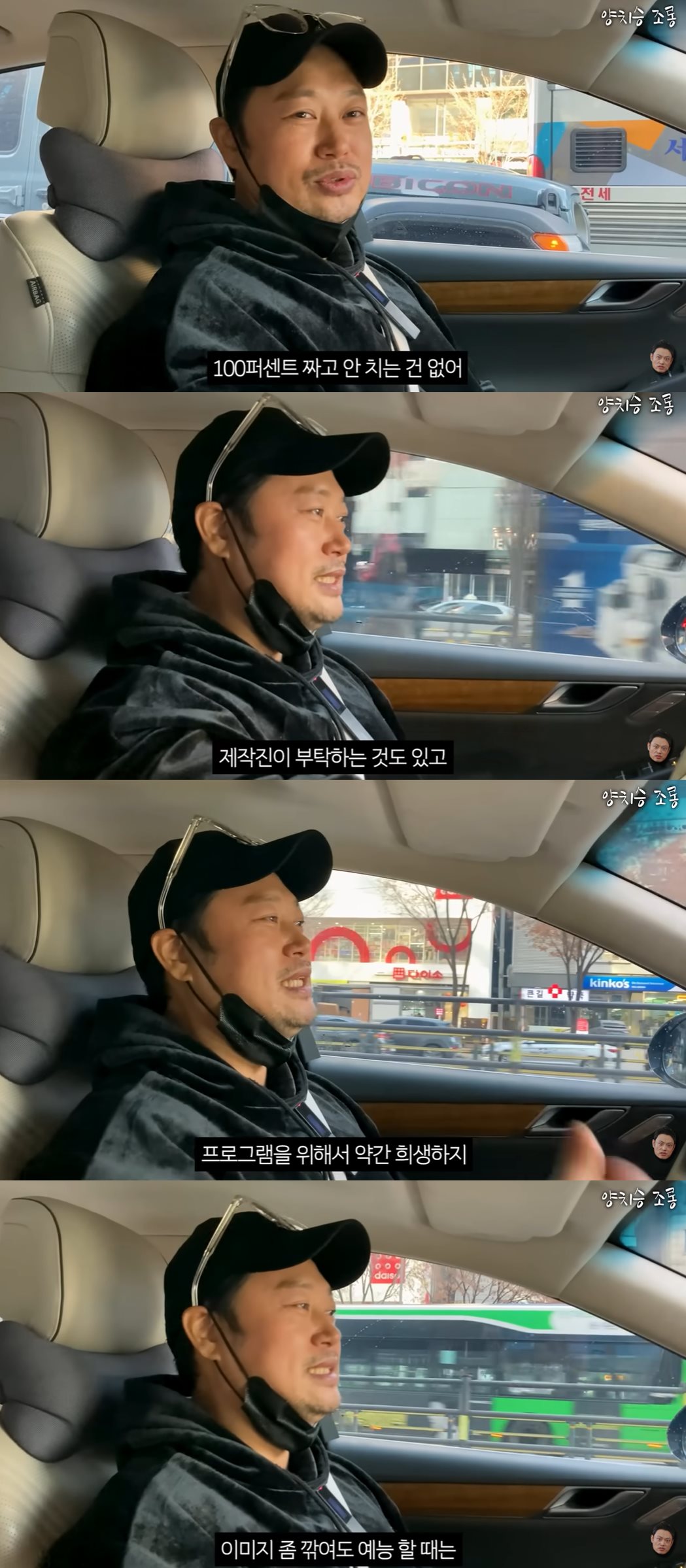 유튜브 ‘양치승의 막튜브’