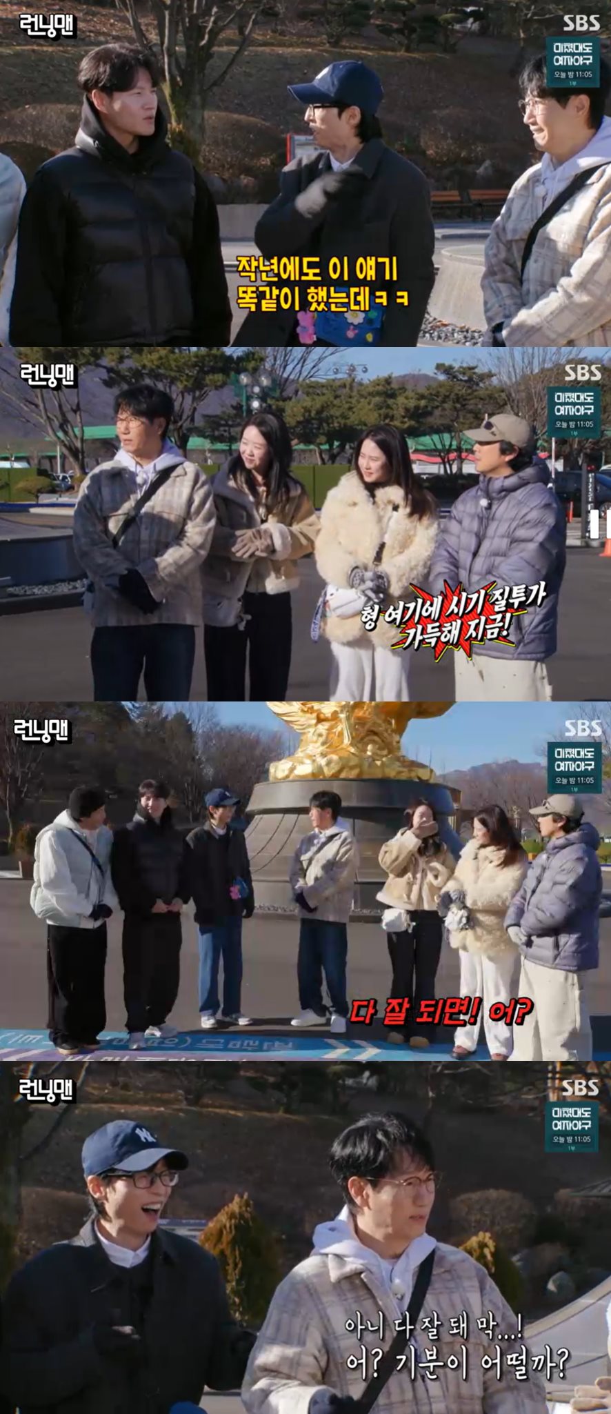 SBS '런닝맨' 방송 캡처