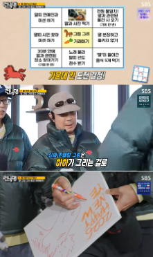 SBS ‘런닝맨’ 방송 캡처