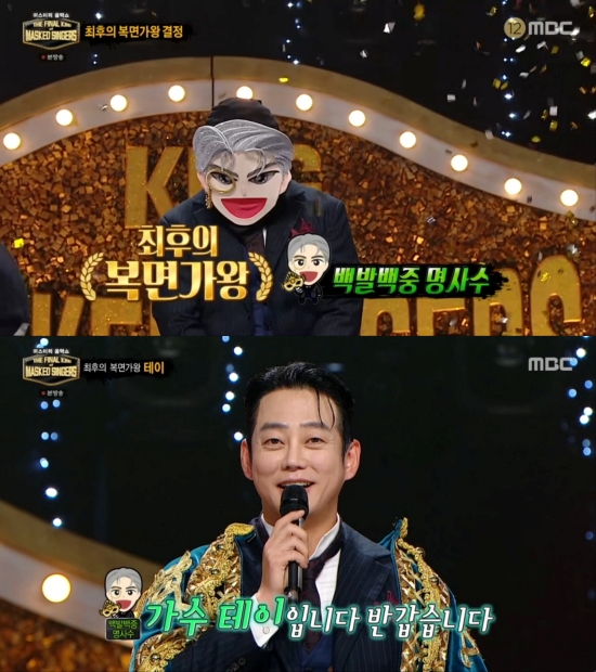 사진 = MBC 방송 화면 / '백박백중 명사수' 테이