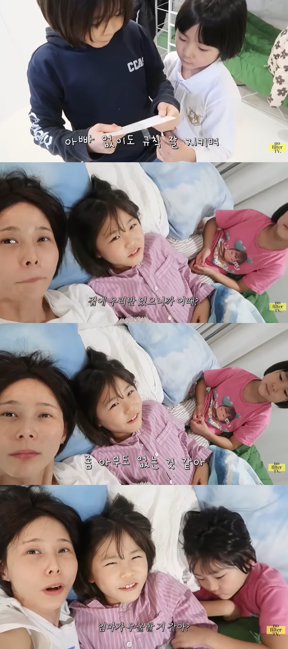 유튜브 ‘김나영의 nofilterTV(노필터티비)’