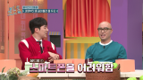 '53세' 홍석천, '올드함' 지적받았다…스마트폰 잘 몰라, 눈도 잘 안 보여 자폭 (놀토)[전일야화]