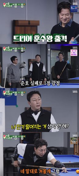 SBS ‘미운 우리 새끼’ 방송 캡처