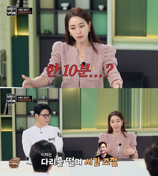 '냉장고를 부탁해' 이민정